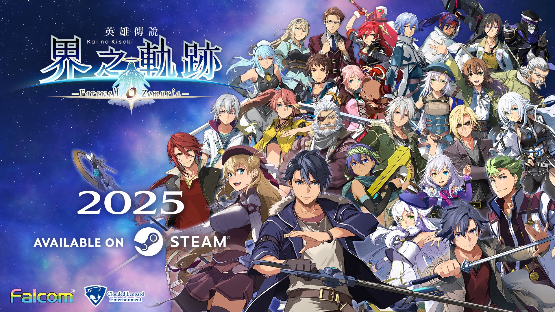 The Legend of Heroes: Kai no Kiseki 